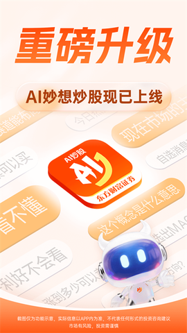 妙想炒股图1