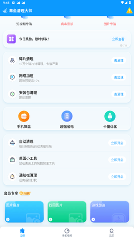 章鱼清理大师[图4]