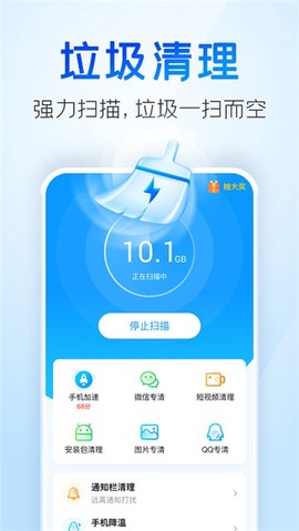 章鱼清理大师图1