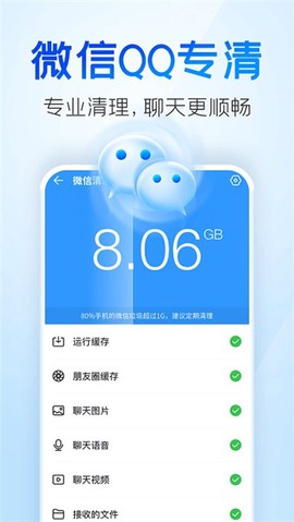 章鱼清理大师图2