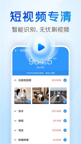 章鱼清理大师图3