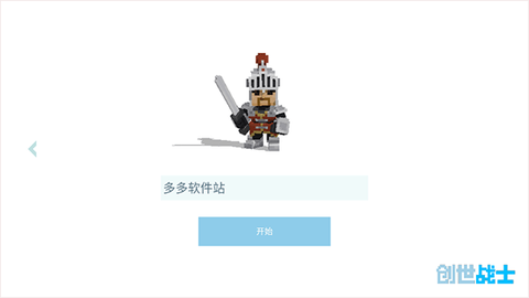 创世战士[图1]