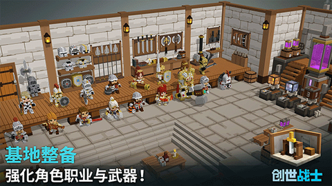 创世战士图2