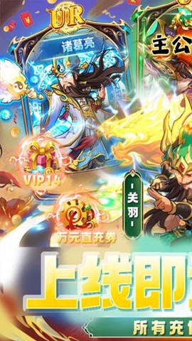 主公争霸图1