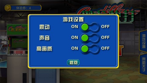 恐龙快打豪华版[图2]