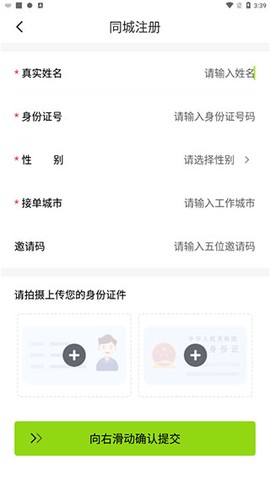 裹小递配送员[图3]