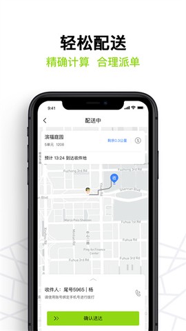 裹小递配送员图2