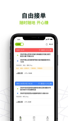 裹小递配送员图3