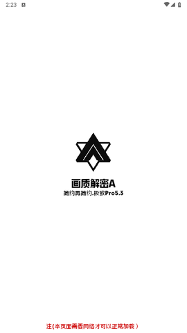 画质解密A图2