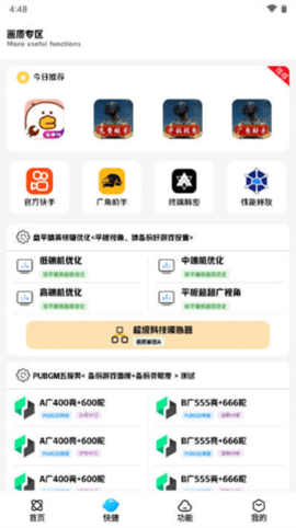 画质解密A图3