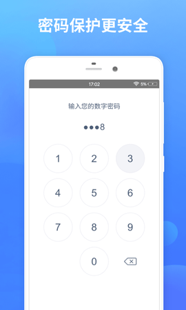 幂果加密相册图1