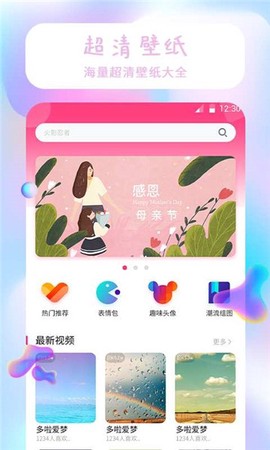 魔法精灵壁纸[图1]