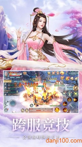 仙域无疆[图1]
