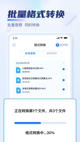 迅捷音频转换器[图1]