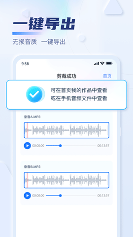 迅捷音频转换器图2