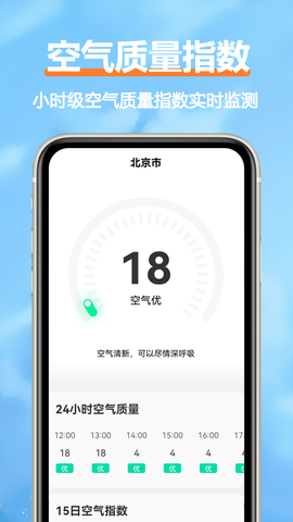 舒云天气图1
