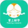 掌上研学