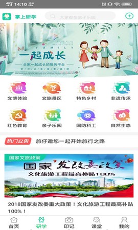 掌上研学[图1]