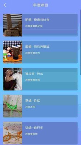 掌上研学图1
