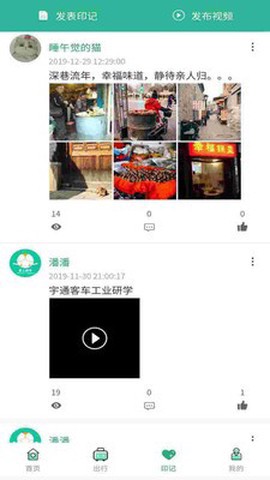 掌上研学图3