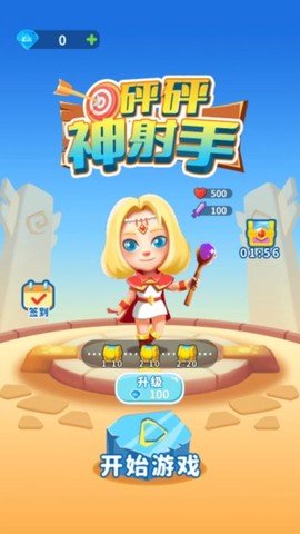 砰砰神射手图2