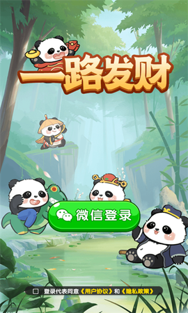 一路发财[图1]