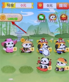 一路发财[图2]