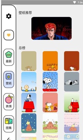柚子漫画壁纸图1