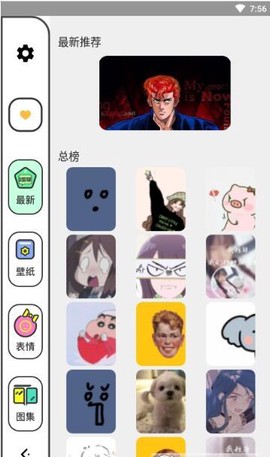 柚子漫画壁纸图3
