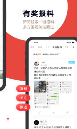触电新闻[图1]
