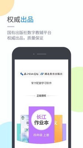 湖北教育图2