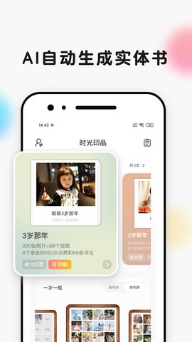 时光小屋图3