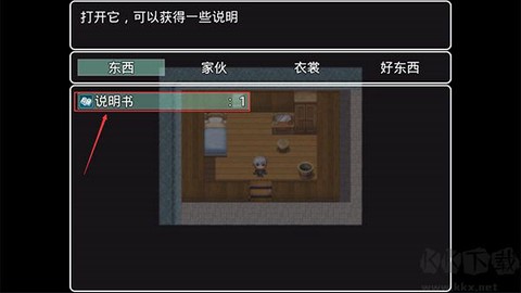 幻世异闻志[图3]