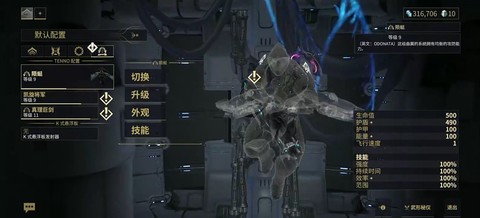 星际战甲[图4]