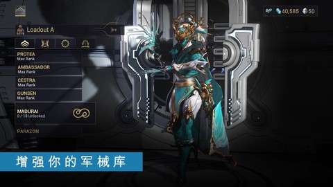 星际战甲图3