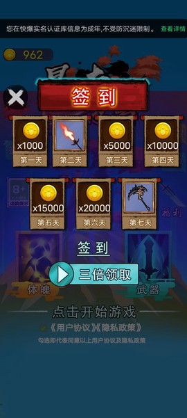 暴走忍者图1