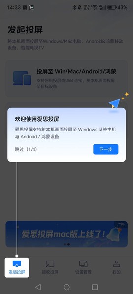 爱思投屏[图1]
