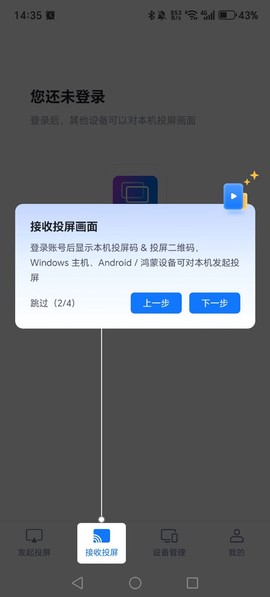 爱思投屏[图2]