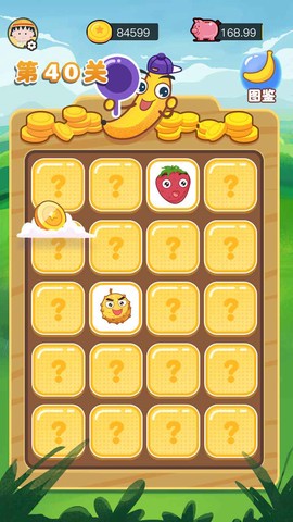 快看大香蕉图1