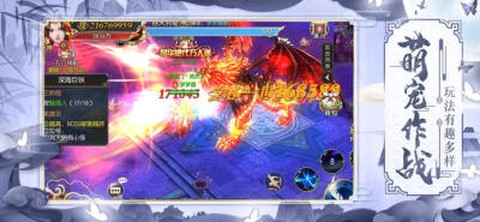 幻剑逍遥录图3