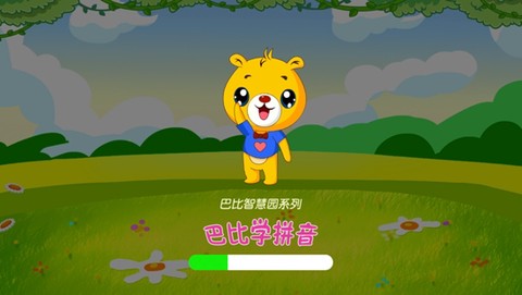 巴比学拼音[图1]