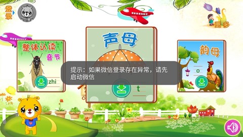 巴比学拼音[图2]