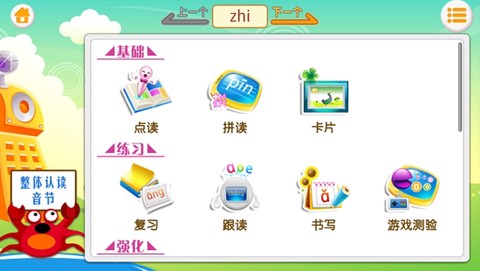 巴比学拼音[图3]