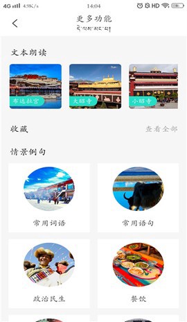 藏译通图1
