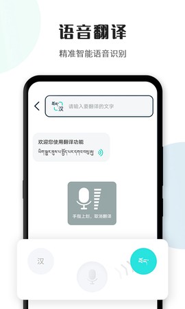 藏译通图2