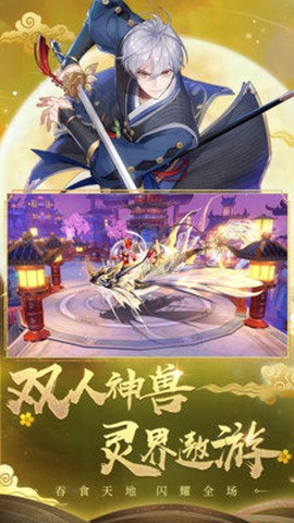 神姬降世图3