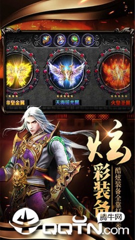 大秦传奇图3