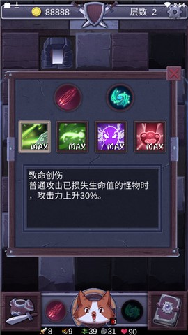 勇者打魔龙图3