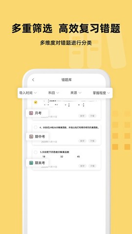 刺猬错题本[图1]