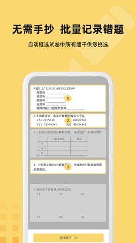 刺猬错题本图1